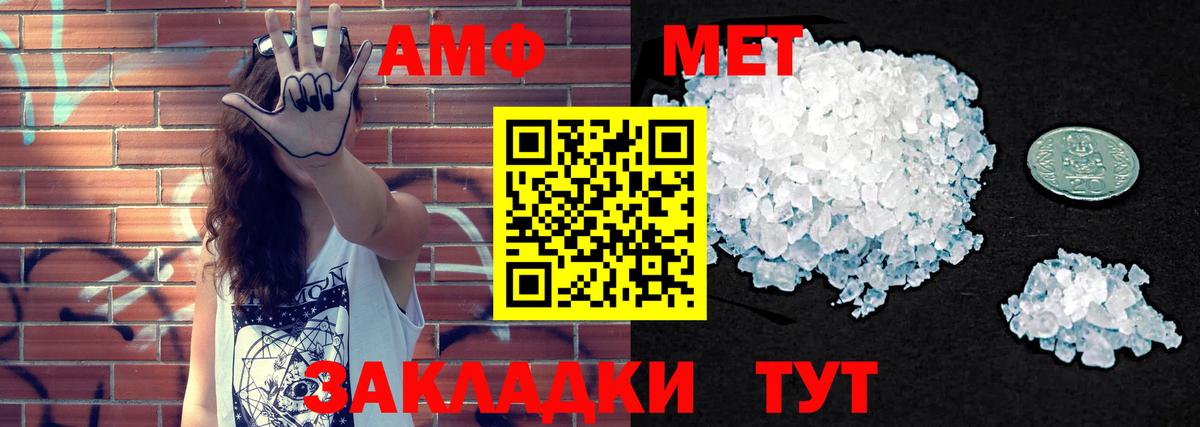 АМФЕТАМИН  Amphetamine  Новокубанск  Вход с VPN  АМФ 98% 