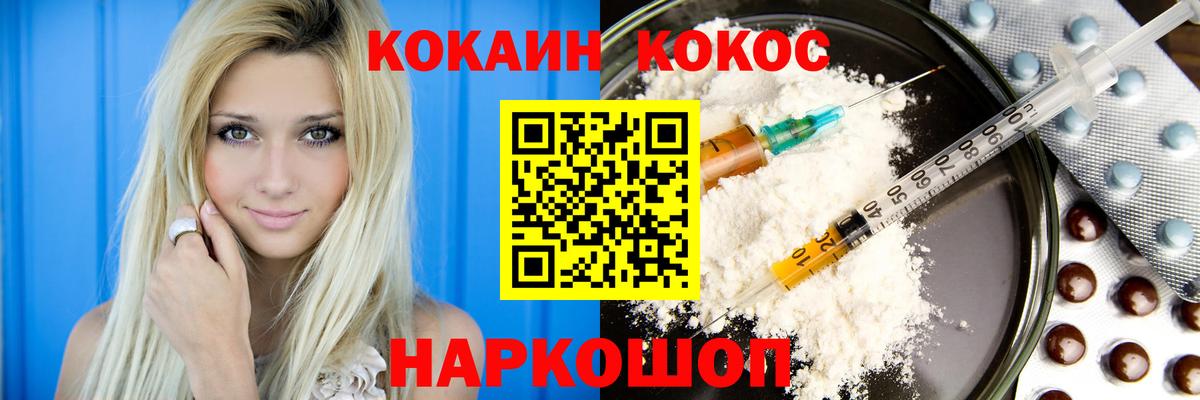 Новокубанск  Кокаин  COCAIN Колумбийский  Вход с VPN  Cocaine FishScale 
