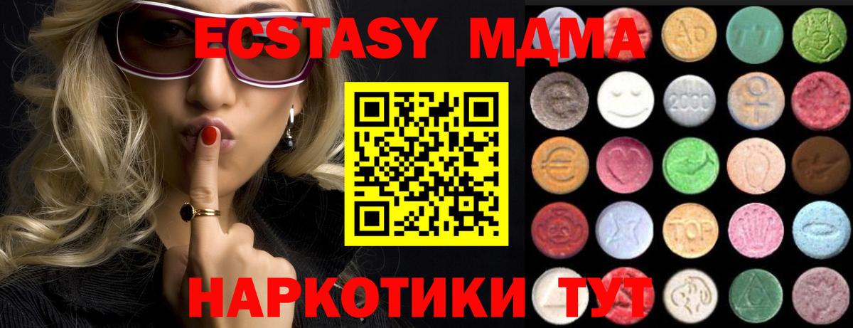 Ecstasy бентли Новокубанск