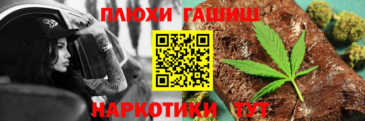 Новокубанск  Гашиш Ice-O-Lator  ГАШИШ индика сатива  Вход с VPN 