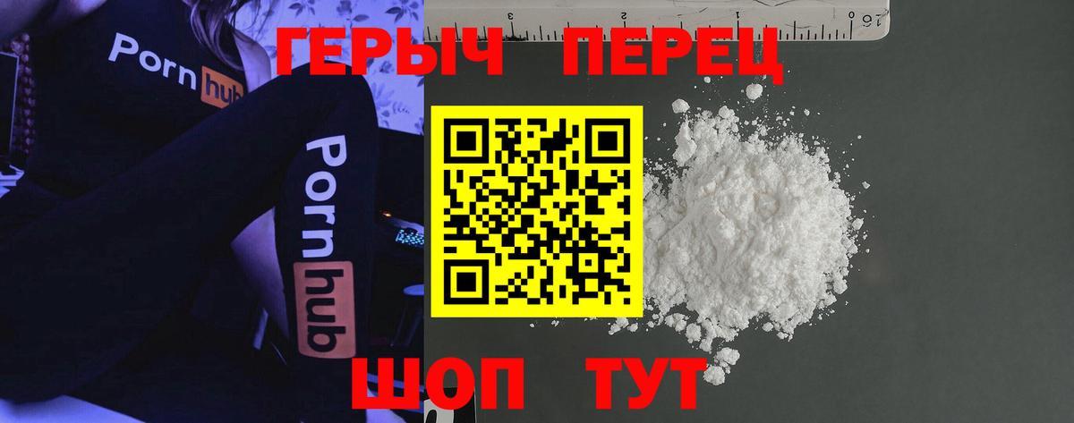 Новокубанск  ГЕРОИН хмурый  Героин  Вход с VPN 