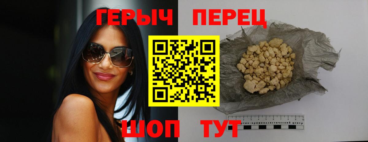 Героин хмурый Новокубанск
