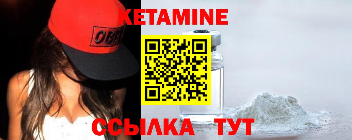 Кетамин VHQ  Вход с VPN  Новокубанск 