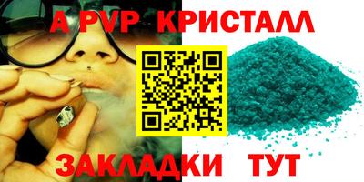 гашик Старая Купавна