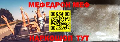 мяу мяу мука Славгород