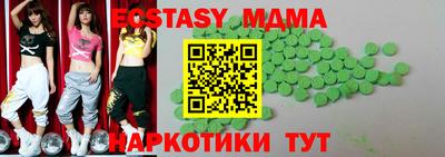 экстази Ставрополь