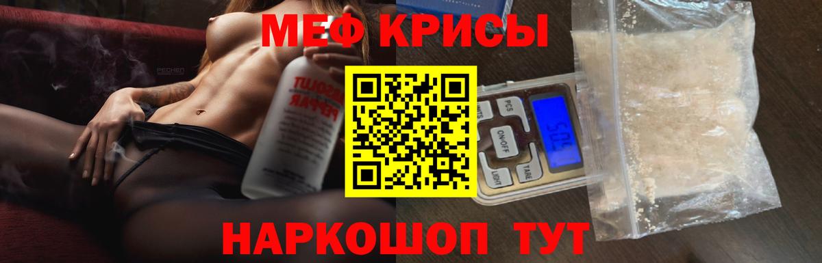 ОМГ ОМГ зеркало  Вход с VPN  МЯУ-МЯУ  Новокубанск  Мефедрон мяу мяу  Меф VHQ 