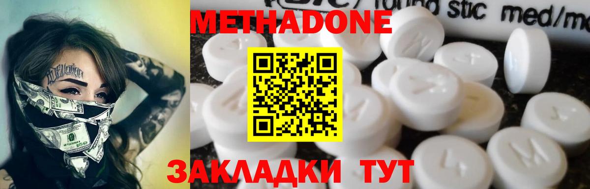 Метадон мёд  МЕТАДОН белоснежный  Новокубанск  Вход с VPN 