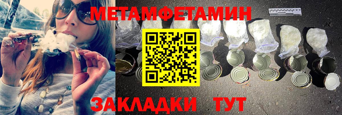 Первитин пудра Новокубанск