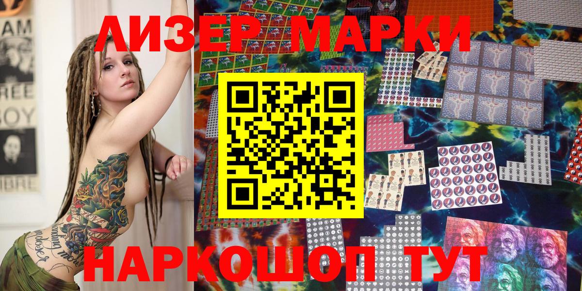 Марки NBOMe 1500мкг  Марки N-bome  купить закладку  Новокубанск  Марки NBOMe 1500мкг  Вход с VPN 