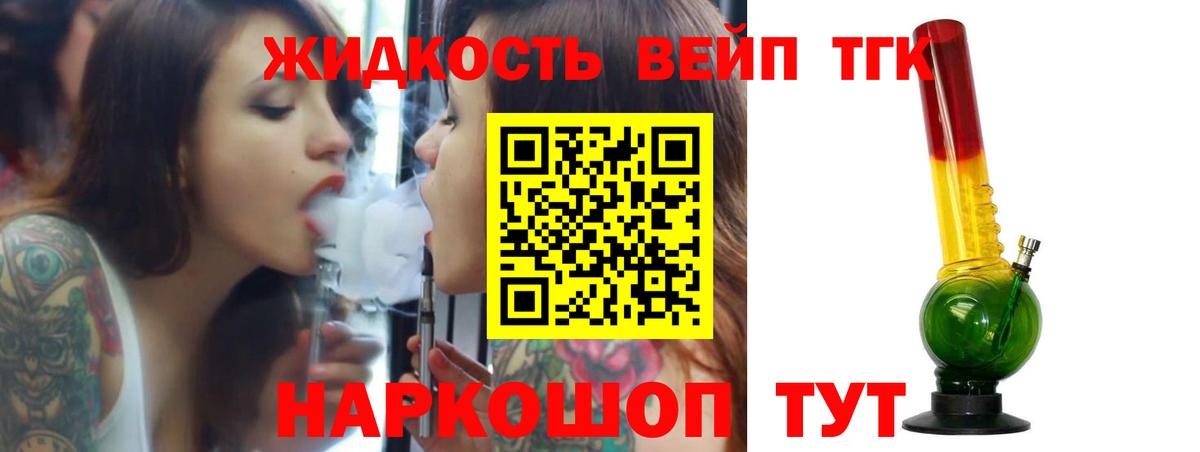 Новокубанск  сколько стоит  Вход с VPN  Дистиллят ТГК концентрат 
